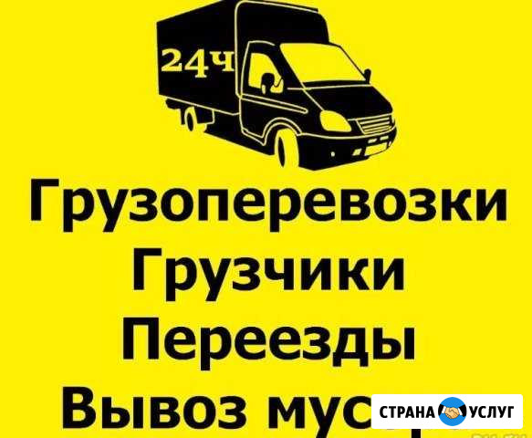 Грузоперевозоки и грузчики Бугульма - изображение 1
