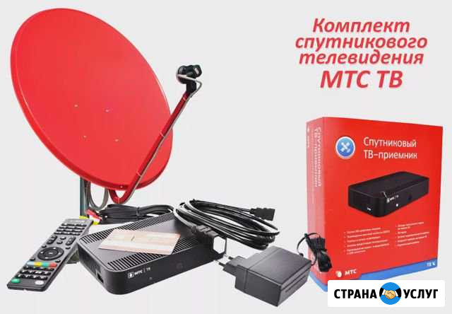 Спутниковое телевидение от МТС Артемовский - изображение 1