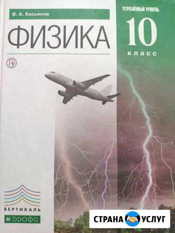 Репетитор Сочи - изображение 1