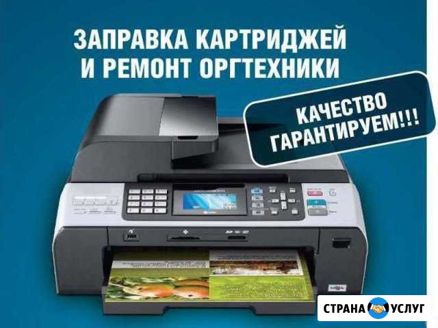 Заправка картриджей, ремонт принтеров Уфа - изображение 1
