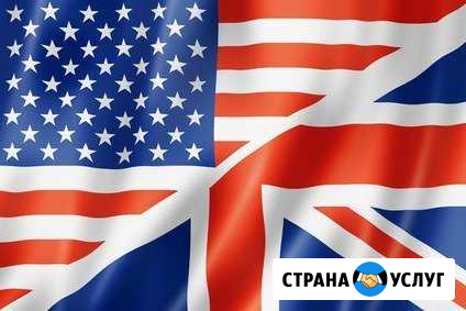 Английский язык. Репетитора услуги Нижневартовск - изображение 1