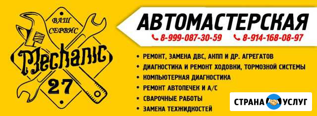 Ремонт замена двс, АКПП, диагностика, ходовка Хабаровск - изображение 1