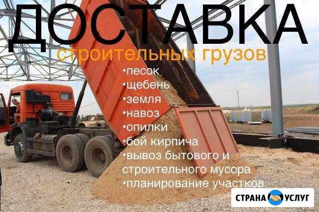 Доставка Орехово-Зуево - изображение 1