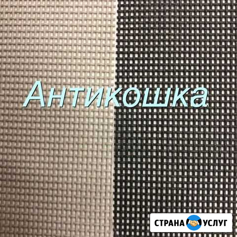 Москитные сетки Петропавловск-Камчатский - изображение 1