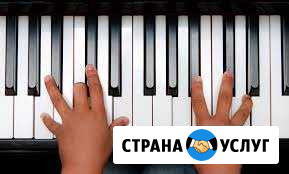 Обучение игре на фортепиано, сольфеджио Калининград - изображение 1