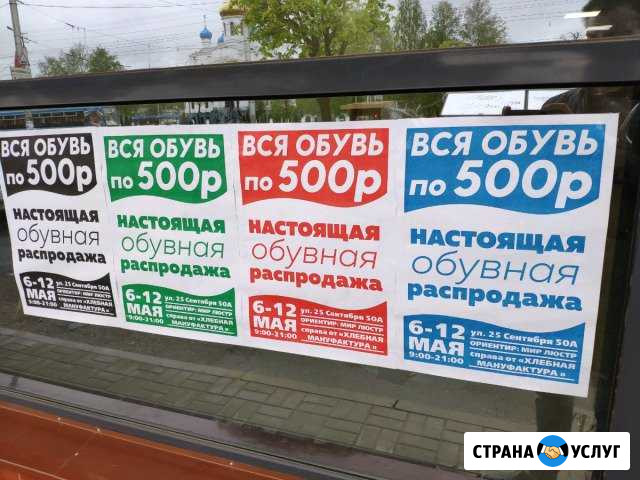 Печать цветная на ризографе А3 Смоленск - изображение 1