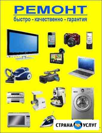 Ремонт бытовой техники и электроники Суджа