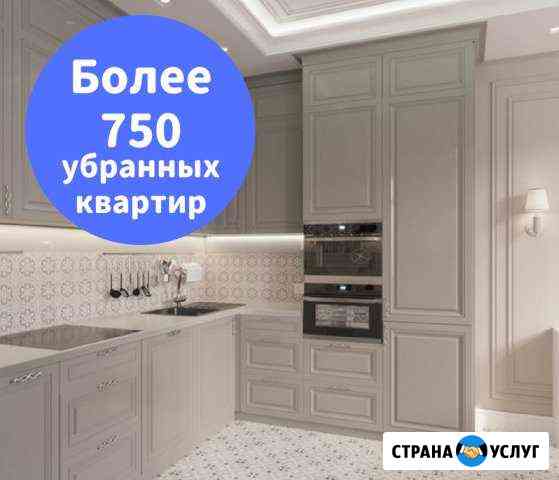 Уборка Спб Санкт-Петербург