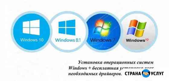 Установка и настройка Windows/Linux систем Иркутск