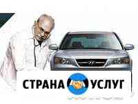 Автоэксперт,автодиагностика, выезд автоэлектрика Пермь