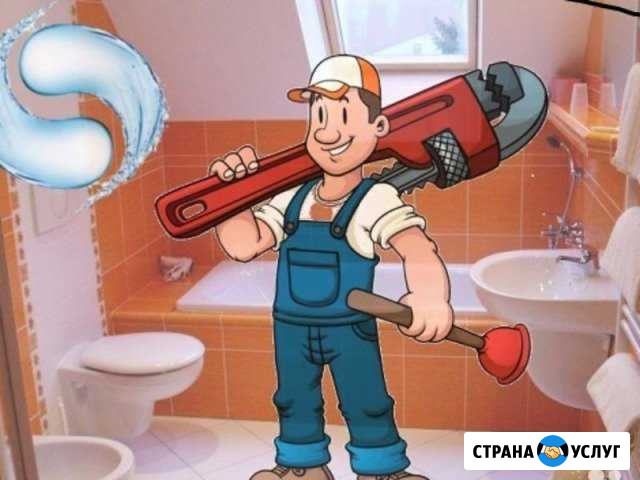 Сантехнические работы Благовещенск - изображение 1