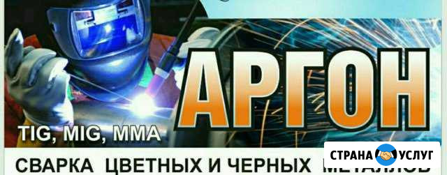 Аргон Канаш - изображение 1