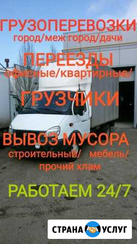 Грузоперевозки Газели Грузчики Вывоз мусора Набережные Челны - изображение 1