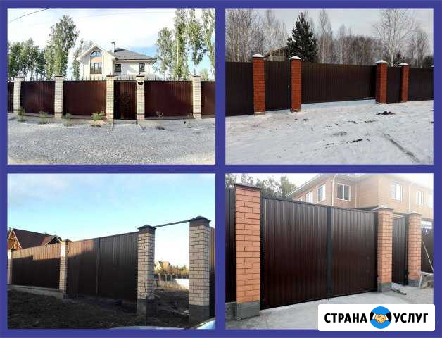 Акция Заборы,ворота,коттеджи,фундамент,лента Челябинск - изображение 1