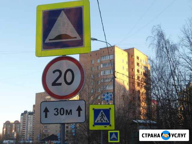 Дорожные знаки Одинцово - изображение 1