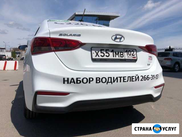 Водитель на автомобиль Уфа - изображение 1