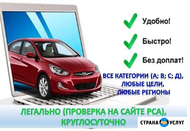 Договор е-осаго Усолье-Сибирское - изображение 1