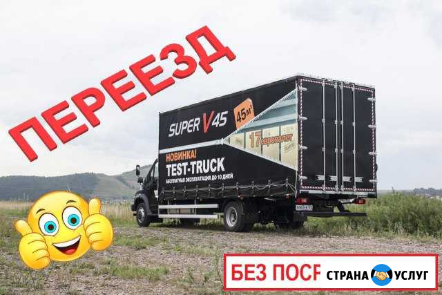 Домашние переезды из/в Томске и по России Томск - изображение 1