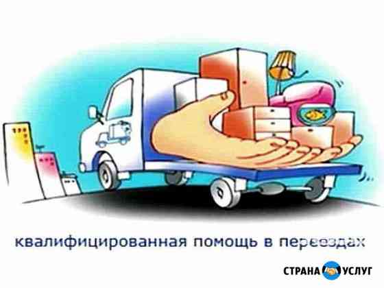 Переезды,Грузчики,Газели город,межгород Екатеринбург