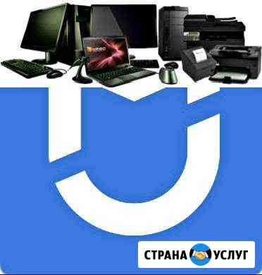 Срочный ремонт компьютеров и ноутбуков Иркутск
