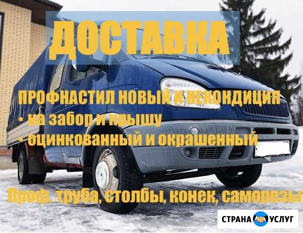 Доставка Реммаш - изображение 1