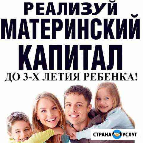 Материнский капитал Кизляр