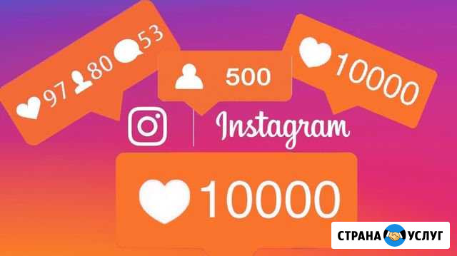 Добавлю 500 подписчиков в ваш Instagram Ижевск - изображение 1
