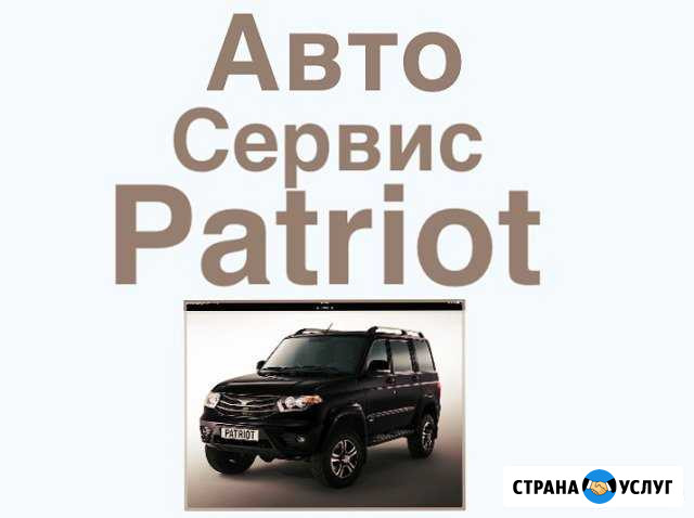 Автосервис Коломна - изображение 1