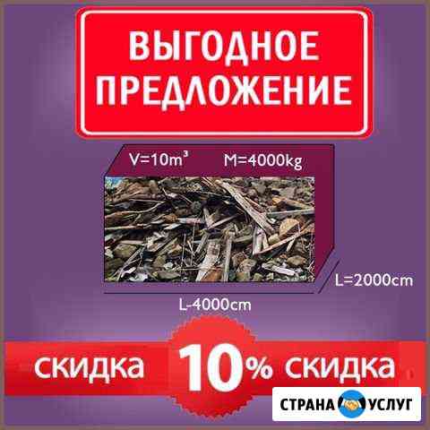 Вывоз мусора Санкт-Петербург