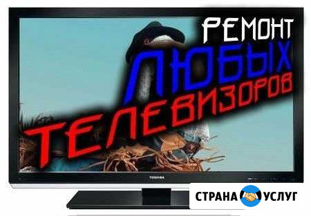 Ремонт LCD - Замена Матрицы,Подсветки Иваново - изображение 1