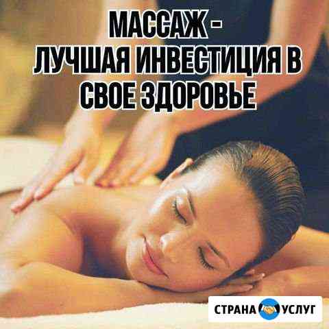 Абонемент на массаж Воронеж