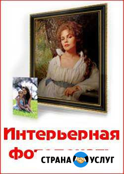 Печать на холсте от Фотосалона Цифра Рубцовск - изображение 1