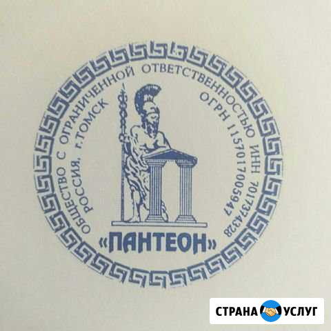 Альтернатива ликвидации юридических лиц Томск - изображение 1