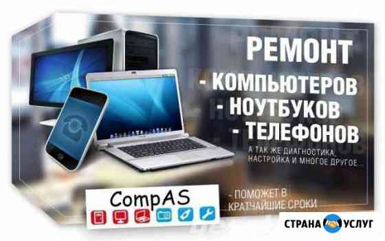 Компьютерный Мастер. Установка windows.Pемонт пk Санкт-Петербург