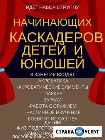 Тренировки Новороссийск - изображение 1
