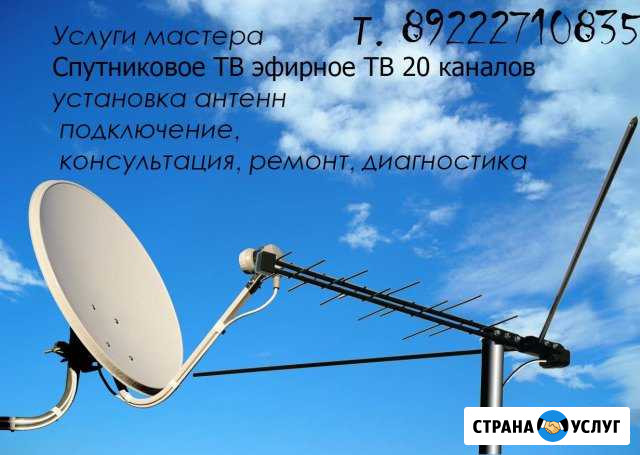 Установка антенн спутниковых Триколор МТС НТВ+ Сыктывкар - изображение 1