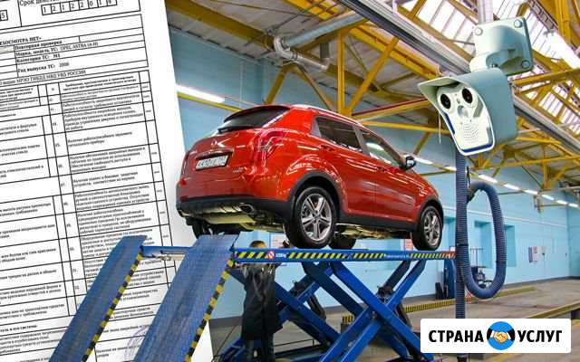 Диагностическая карта/Техосмотр/Осаго Москва - изображение 1