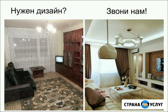 Дизайн интерьеров Набережные Челны - изображение 1