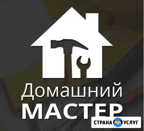 Муж на час. Домашний мастер Йошкар-Ола - изображение 1