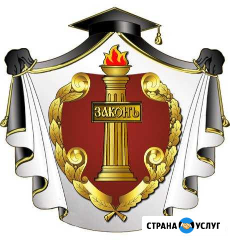 Услуги юриста Сургут - изображение 1