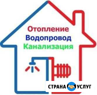 Отопление.Водоснабжение.К.Проектирование Монтаж Красноярск - изображение 1