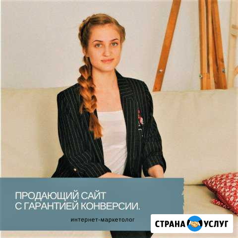 Создание сайтов с гарантией. Мастер Смирнова Дарья Тверь - изображение 1