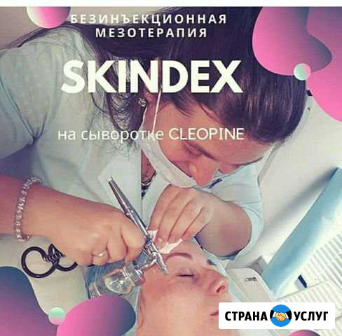 Аква-пиллинг Стерлитамак - изображение 1