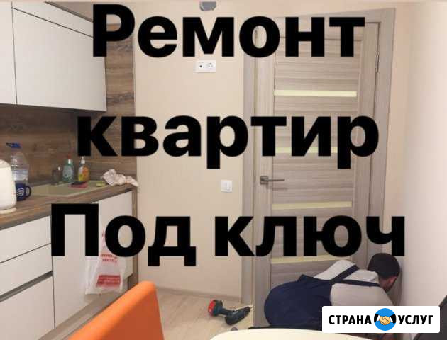 Ремонт квартир под ключ. Опыт работы 10 лет Верхняя Пышма - изображение 1