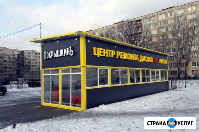 Покраска дисков,заправка кондиционера Санкт-Петербург - изображение 1
