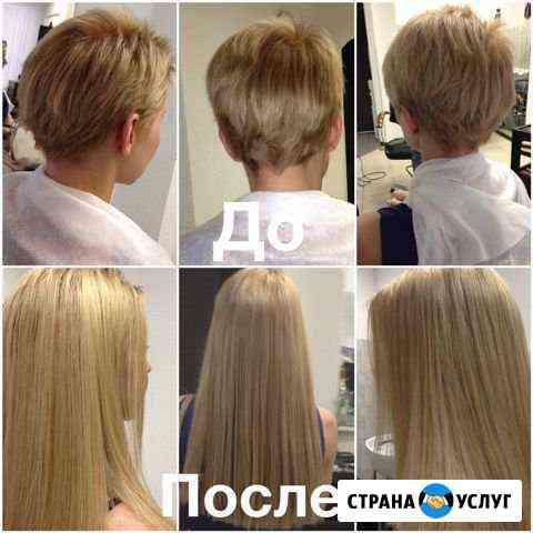 Наращивание волос Холодное, Горячее, Безкапсульное Москва