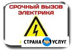 Услуги электрика с опытом работы Армавир - изображение 1