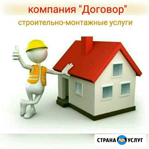 Строительно-монтажные услуги Каневская - изображение 1