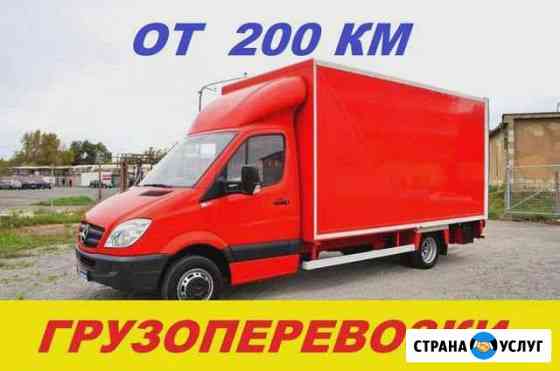 Грузоперевозки/Газель Москва