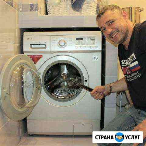 Ремонт стиральных машин и холодильников Челябинск